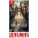 【Switch】 ファイナルファンタジーXII ザ ゾディアック エイジの商品画像