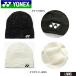  Yonex YONEX Uni Beanie 41067 [ почтовая доставка ]