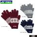  Yonex YONEX Uni перчатка 45055 [ Rakuten склад .. отправка предположительно ][ почтовая доставка ]