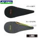 [ the same day shipping ] Yonex YONEX tennis racket stretch cover ( tennis * soft tennis for )AC544( 1 pcs for )