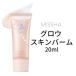  Missha Glo незначительный gold балка m20ml вода минут крем mo- человек g балка m праймер глянец свет крем skin balm MISSHA низкий . ультра вода минут техническое обслуживание Корея cosme 