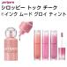 ペリペラ リップ インク グラスティング リップ グロス + シロッピー トック チーク SET 血色 ふっくら 目元 鼻筋 あご 正規品 韓国コスメ