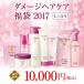ラサーナ 福袋〈ダメージヘアケア〉しっとり ヘアケア 2017 シャンプー 詰め替え トリートメント コフレセット 美髪 Lasana