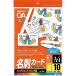 kokyo ink-jet business card card both sides printing for 10 sheets KJ-V10