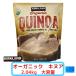  quinoa organic quinoa 2.04kg car Clan do super hood cost ko