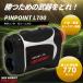【特価】PINPOINT L700　ゴルフレーザー距離計 （専用ケース・ストラップ付）高低差対応・ロックオン機能 レーザーアキュラシーピンポイント
ITEMPRICE