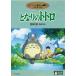 �ƂȂ�̃g�g�� DVD
