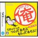 meido in Я DS