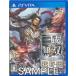  подлинный * Sangokumusou 7 with...(PSVita версия ) PS VITA