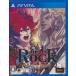  занавес конец Rock супер душа ( обычная версия ) (PSVita версия ) PS VITA