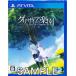 g Liza ia. приятный .-LE EDEN DE LA GRISAIA- (PSVita версия ) PS VITA