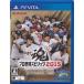  Professional Baseball Spirits 2015 (PSVita версия ) PS VITA