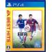 EA BEST HITS FIFA 15 (PS4 версия )
