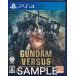 GUNDAM VERSUS ( обычная версия ) PS4 Gundam 