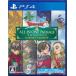  Dragon Quest X все в одном упаковка version1-version4 (PS4 версия ) гонг ke