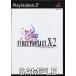 らしんばん通販 Yahoo!店の【PS2】 ファイナルファンタジーX-2