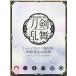 �~���[�W�J�� �������� ?���É�u�R�ٕ�? �������� A �Ƃ����