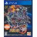  "Большая война супер-роботов" 30 PS4