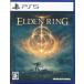  L ten кольцо (ELDEN RING) ( обычная версия ) (PS5 версия ) PS5