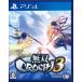  единственный в своем роде OROCHI 3 ( обычная версия ) (PS4 версия )