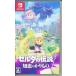 �[���_�̓`�� �m�b�̂������ Nintendo Switch��������Z�[��