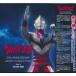 �E���g���}���e�B�K 25th Anniversary Music Collection ULTRAMAN