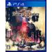  тормозные колодки ob Monstar zSSB (PS4 версия )