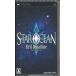  Star Ocean 1 -First Departure- PSP