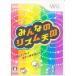  все. ритм небо страна Wii