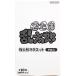  Nintama Rantaro палец кукла эмблема Vol.1 (1BOX)
