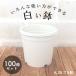  различный способ применения возможно белый горшок A-25 2.5 номер горшок 100 шт. комплект цветочный горшок суккулентное растение интерьер pra горшок пластик стиль a25