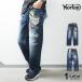 NORTON Norton Denim брюки милитари нашивка MAX Denim мужской ji- хлеб индиго джинсы большой размер черный Biker 