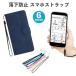 б ȥå ޥ   ץ 襤 ӥȥå ɻ ʤ iPhone AQUOS Xperia Galaxy Huawei ޥۥ