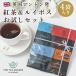 THE TEA MAKERS OF LONDON черный чай высококлассный 4 вид пробный комплект Англия чайный пакетик .. сравнение non Cafe in чай Louis bo Steel i Boss 