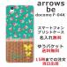 arrows Be F-04K  Be С դ ̾ ꡼ ե 