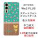 arrows We2 PLUS F-51E We2ץ饹 դ ̾ ޥۥ ե 