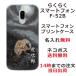 �餯�餯���ޡ��ȥե��� F-52B ��դ� ̾���� ���ޥۥ����� ���� �����и�