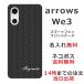 arrows We3 �P�[�X �A���[�YWe3 ������ �X�}�z�P�[�X �M�t�g �v���[���g ������� �J�[�{�� �u���b�N