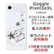 Google Pixel 3aXL ������ ��������ԥ�����3aXL ���С� �饤�󥹥ȡ��� ���襤�� ��դ� ̾���� ������������