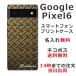 ��դ� ̾���� ���ޥۥ����� ���ӥ����� Google Pixel6 ��������ԥ�����6 ���ޥۥ��С� ���ꥢ������ �᥿�� �������