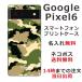 ��դ� ̾���� ���ޥۥ����� ���ӥ����� Google Pixel6 ��������ԥ�����6 ���ޥۥ��С� ���ꥢ������ �º� ���꡼��