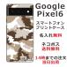 ��դ� ̾���� ���ޥۥ����� ���ӥ����� Google Pixel6 ��������ԥ�����6 ���ޥۥ��С� ���ꥢ������ �º� ��Υȡ���