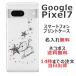 Google Pixel7 ��������ԥ�����7 ��դ� ̾���� ���ޥۥ����� �饤�󥹥ȡ��� ������������