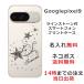 Google Pixel9 ��������ԥ�����9 ��դ� ̾���� ���ޥۥ����� �饤�󥹥ȡ��� ������������