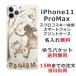 iPhone11 ProMax  ե11ץޥå С 饤󥹥ȡ 襤 դ ꥹ