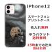 iPhone12 ������ �����ե���12 ���С� ��դ� ̾���� ���� �����и�