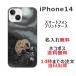 iPhone14 �����ե���14 ��դ� ̾���� ���ޥۥ����� ���� �����и�