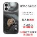 iPhone17 �����ե���17 ��դ� ̾���� ���ޥۥ����� ���� �����и�