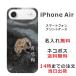 iPhone Air �����ե��󥨥��� ��դ� ̾���� ���ޥۥ����� ���� �����и�