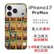 iPhone17 Pro Max �����ե���17�ץ��ޥå��� ��դ� ̾���� ���ޥۥ����� ���� ����